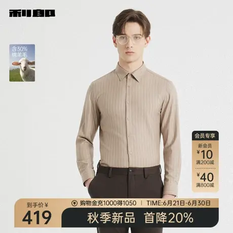 【含绵羊毛】利郎官方衬衫男士2025秋季新款条纹尖领休闲男装衬衣商品大图