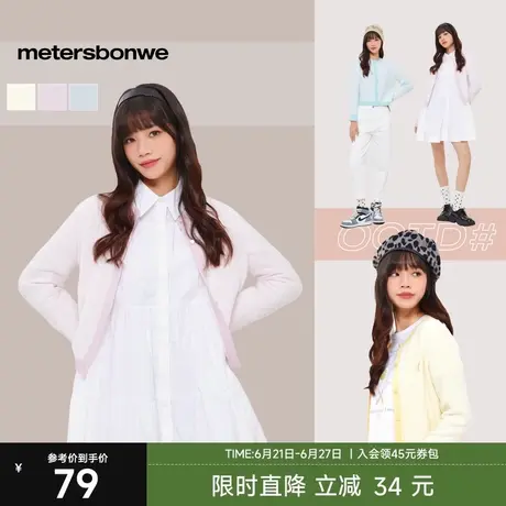 美特斯邦威毛衣女士2025春季新款百搭甜美上衣外套短款圆领开衫女图片
