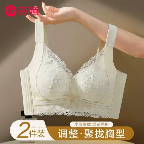 芬腾内衣女小胸聚拢收副乳防下垂薄款无钢圈性感蕾丝纯欲风文胸罩商品大图
