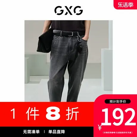 GXG男装[新尚]商场同款浅灰色锥形牛仔裤百搭休闲裤 夏G24X052004图片