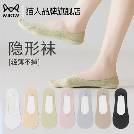 猫人袜子女船女生夏季薄款网眼透气轻薄浅口隐形袜不掉跟防滑短袜图片