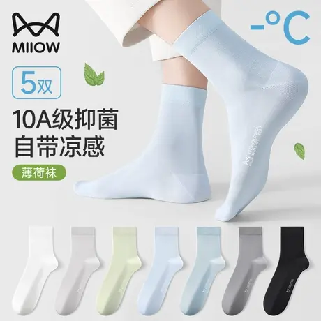 猫人冰丝男士袜子男夏季薄款凉感舒适透气中筒袜防臭吸汗运动长袜图片