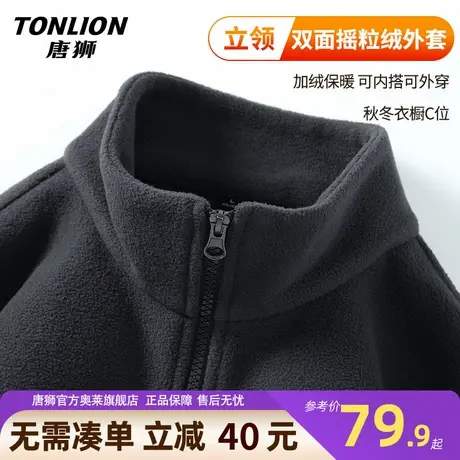 唐狮双面摇粒绒外套男款秋冬季加绒加厚夹克男士抓绒冲锋服内胆YB商品大图