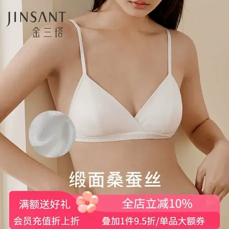 金三塔里外桑蚕丝缎面文胸女深V三角杯轻薄无钢圈柔软亲肤内衣女图片