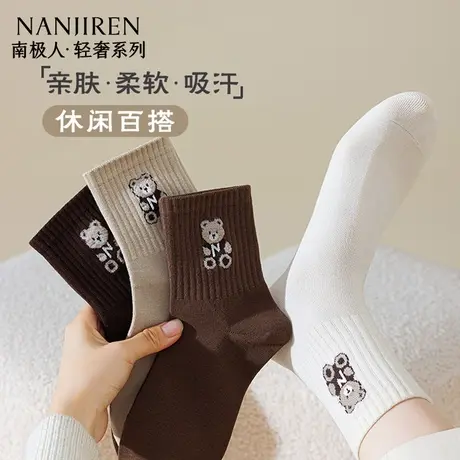 南极人袜子女春秋款透气吸汗卡通小熊刺绣款休闲百搭女袜中筒棉袜商品大图