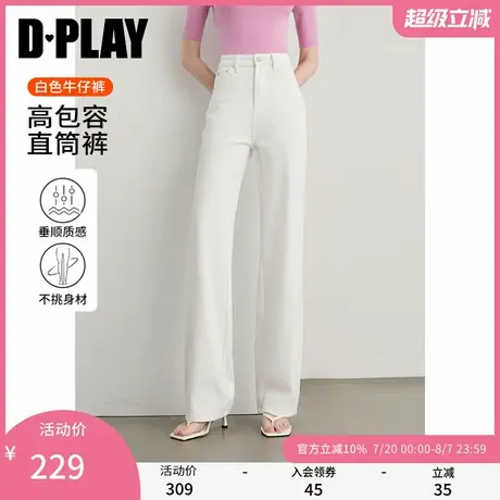 DPLAY2025年秋季新款白色牛仔裤女含莱赛尔长款宽松直筒裤子长裤商品大图