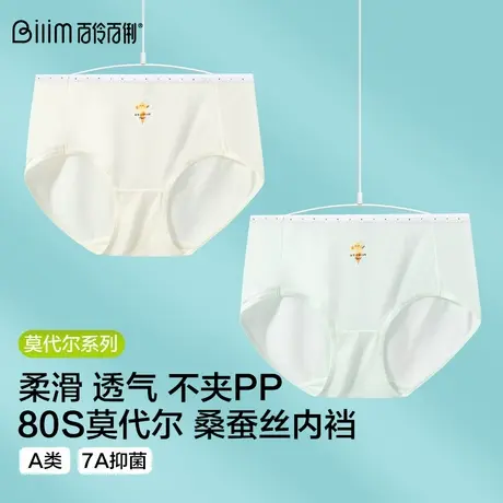 2025新款少女内裤薄款莫代尔透气发育期女学生中腰舒适简约三角裤商品大图