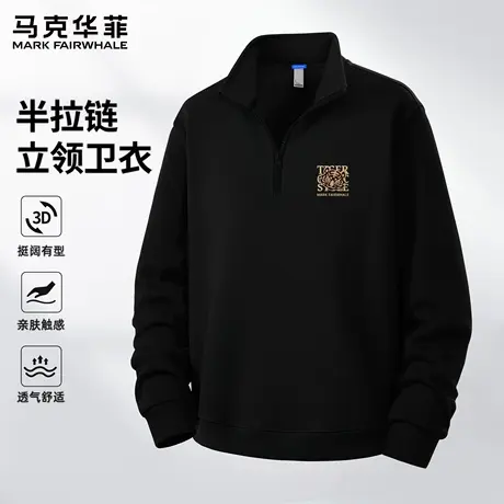马克华菲黑色立领卫衣男秋季2025新款长袖男士宽松半拉链上衣潮X图片