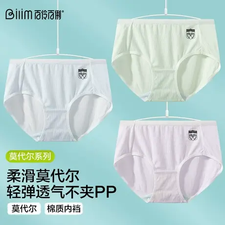 青少女薄款内裤透气莫代尔发育期少女学生中腰舒适简约甜美三角裤商品大图