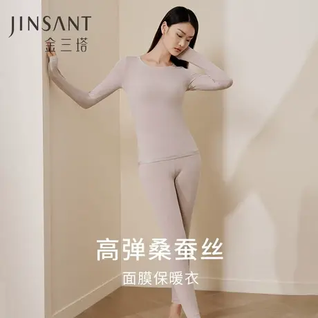 金三塔桑蚕丝秋衣秋裤女秋冬薄款舒适高弹打底衫/裤新品保暖内衣商品大图