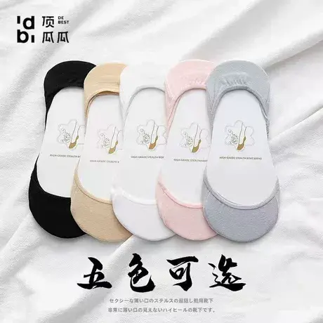 顶瓜瓜女船袜不掉跟浅口隐形隐形薄款硅胶防滑隐形袜全隐短袜商品大图