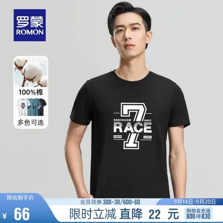 【纯棉】罗蒙男士圆领印花短袖T恤2023夏季新款时尚休闲打底衫男图片