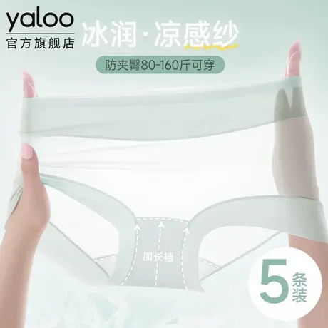 雅鹿平角内裤女士速干10A级抗菌纯棉裆无痕冰丝夏季薄女生三角裤商品大图