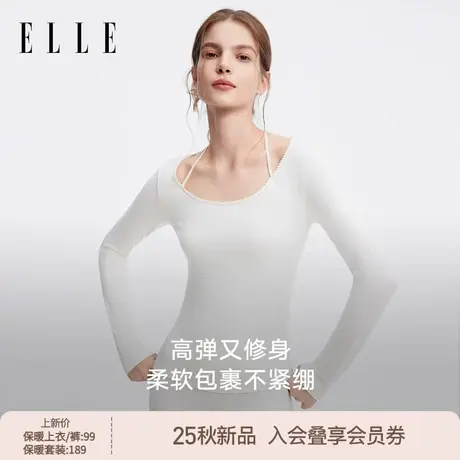 ELLE保暖内衣女肌底衣修身显瘦可外穿秋衣秋裤套装2025秋季新款商品大图