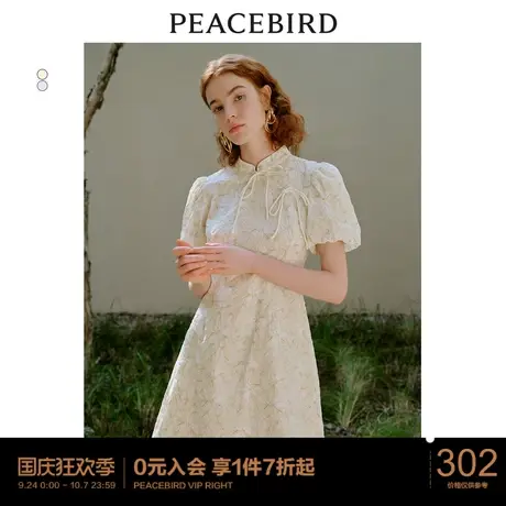 太平鸟 2023年夏季新款新中式改良旗袍连衣裙国风裙子小个子女图片
