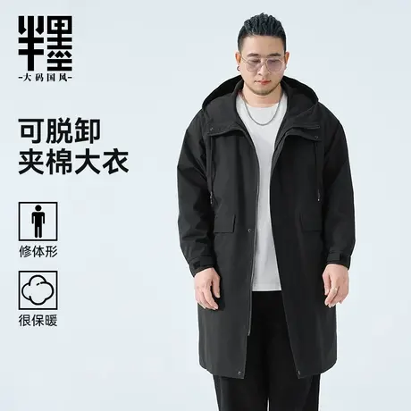 半墨大码男装连帽风衣秋季新款夹棉大衣宽松加肥加大男士防风外套商品大图