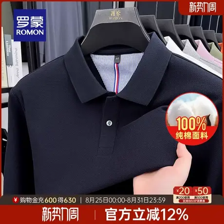 【纯棉】罗蒙男士休闲长袖POLO衫2025秋季新款商务百搭时尚T恤衫图片