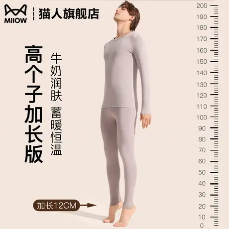 高个子恒温保暖内衣男士玻尿酸美肤超薄款发热打底衫秋衣秋裤套装商品大图
