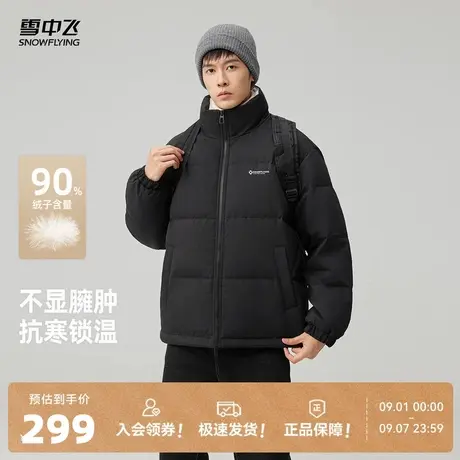雪中飞2025冬新款基础面包男士立领保暖羽绒服通勤休闲潮流设计商品大图