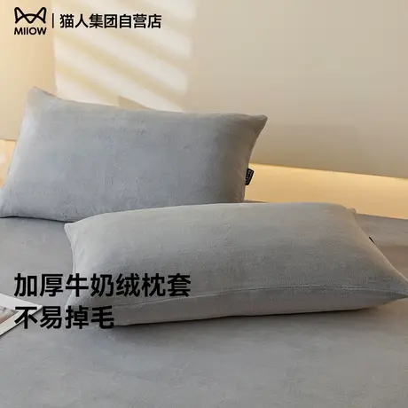 猫人牛奶绒枕套一对装高颜值2025新款48cmx74cm枕芯内胆套家用 YX图片