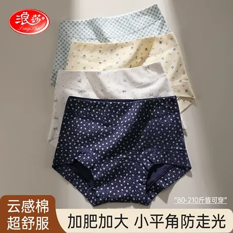 浪莎新款女士内裤10A级抑菌纯棉中高腰收腹提臀三角裤头全棉商品大图