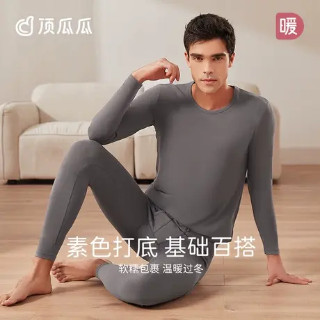 顶瓜瓜秋冬保暖套装男士棉氨圆领素色秋衣秋裤打底套装贴身舒适商品大图