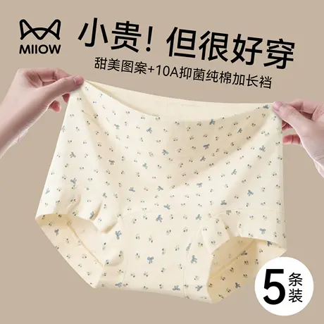 猫人纯棉平角内裤女2025新款抗菌全棉裆大码无痕不夹臀中腰四角裤商品大图