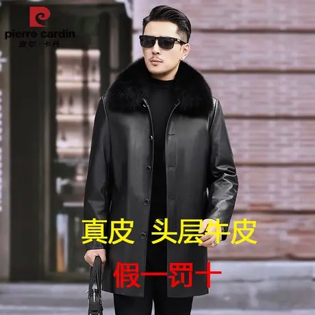 皮尔卡丹毛领皮大衣男款冬季新款皮衣保暖加厚图片