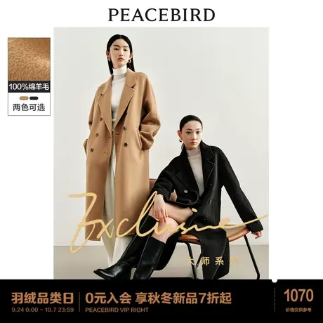 Y太平鸟大师系列全羊毛双面呢大衣女2023冬装新款双排扣呢子外套图片