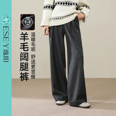 逸阳绵羊毛阔腿裤女2025年冬季亲肤垂感遮肉毛呢宽松直筒裤小个子商品大图