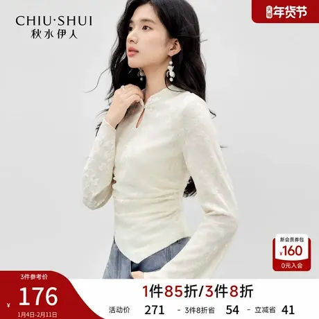 秋水伊人气质国风喇叭袖上衣2026年春季新款时尚立领腰部抽褶T恤图片