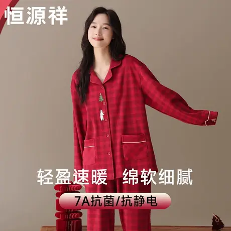 恒源祥德绒保暖睡衣女26马年本命年大红色家居服冬季长袖开衫休闲商品大图