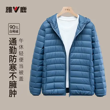 雅鹿官方正品新款男士轻薄羽绒服短款百搭连帽保暖轻便薄款外套图片