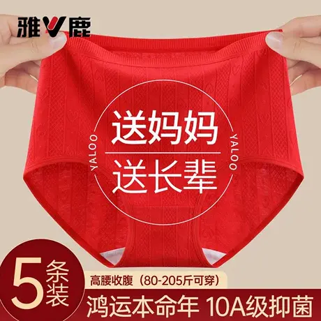 雅鹿本命年红色内裤中老年妈妈女士纯棉抗菌大码马年高腰三角裤头商品大图