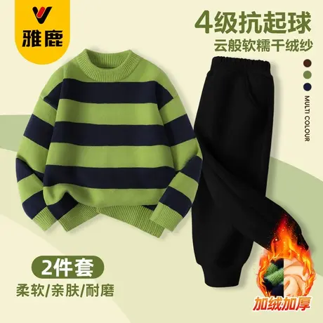 雅鹿童装男童套装儿童秋冬2025新款洋气毛衣中大童加绒保暖休闲裤图片