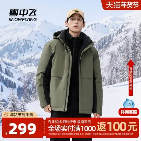 雪中飞2026春新款男士短款羽绒服连帽时尚拼接商务休闲青春保暖潮商品大图