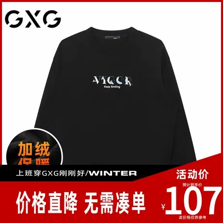 【新品】GXG男装【加绒保暖】24冬季潮流撞色字母防风圆领卫衣图片