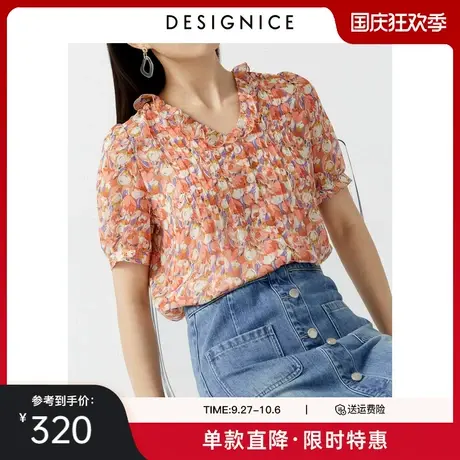 迪赛尼斯打底衫女夏装新款洋气小衫女内搭花色泡泡袖雪纺衫女图片