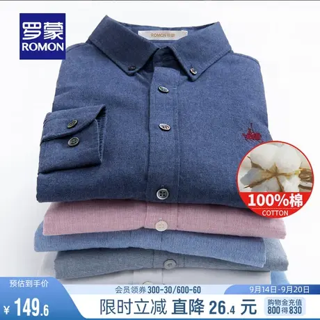 罗蒙男士纯棉长袖衬衫2023秋季修身百搭职业工装中青年休闲衬衣男图片