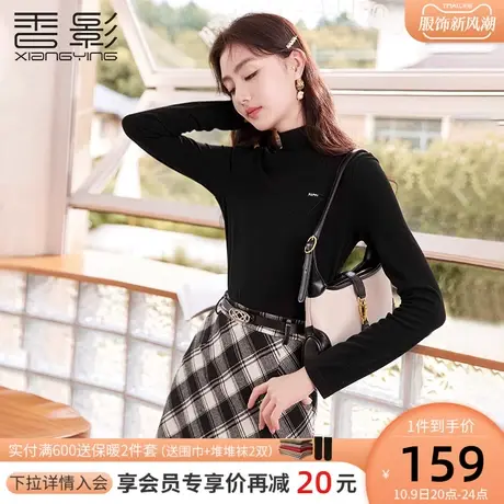 【香影抗菌德绒】半高圆领针织衫女2023年秋冬新款黑色长袖打底衫商品大图