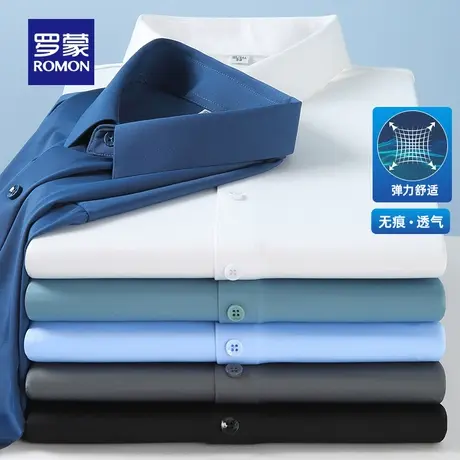 【冰丝无痕】罗蒙短袖衬衫男夏季凉感商务休闲弹力职业工装衬衣男商品大图