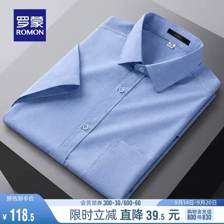 罗蒙男士短袖衬衫2023夏季新款商务休闲工装纯色百搭男款职业衬衣图片