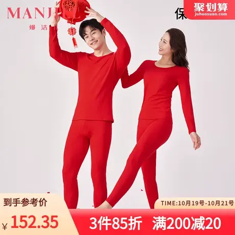 熳洁儿女士保暖秋冬两件套圆领轻薄舒适修身红品基础打底内衣套装商品大图