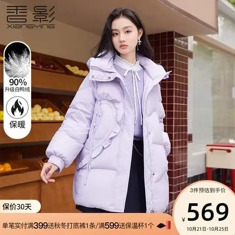 香影紫色羽绒服女2023年冬季新款设计感中长小个子白鸭绒连帽外套商品大图