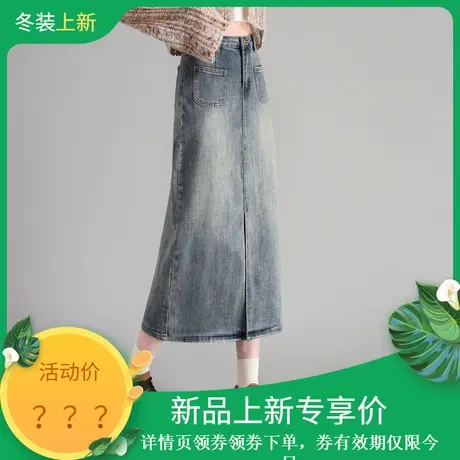 时尚牛仔半身裙2023年秋冬季新款女高腰百搭显瘦开叉中长款半裙图片