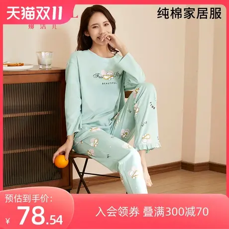 熳洁儿女士纯棉家居服舒适柔软长袖长裤秋冬两件套休闲居家睡衣商品大图