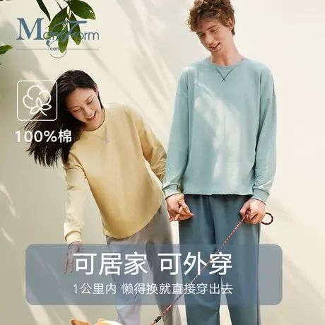 曼妮芬棉质生活全棉可外穿长袖套装圆领卫衣运动风情侣女家居服男图片
