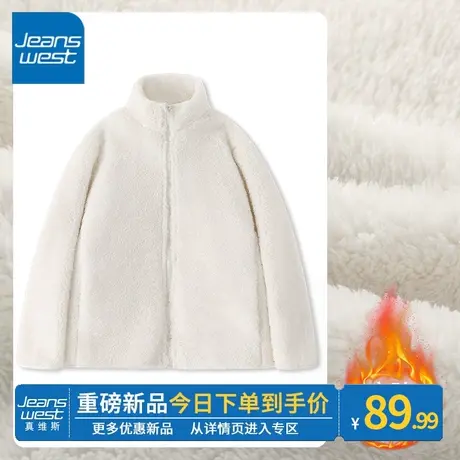 ZR真维斯立领杏色羊羔绒开衫秋冬季2023新款爆款外套女摇粒绒潮流图片