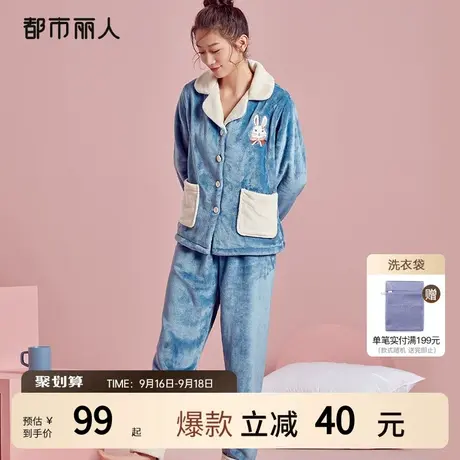 都市丽人加厚法兰绒原创ip保暖舒适宽松柔软女士可外穿家居服睡衣图片