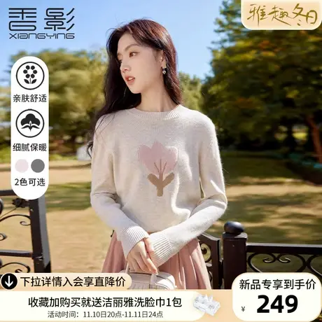 香影套头针织衫女2023秋冬季新款慵懒风软糯宽松显瘦印花圆领毛衣商品大图